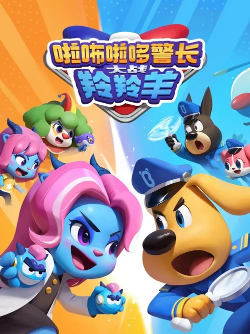 第 1 季