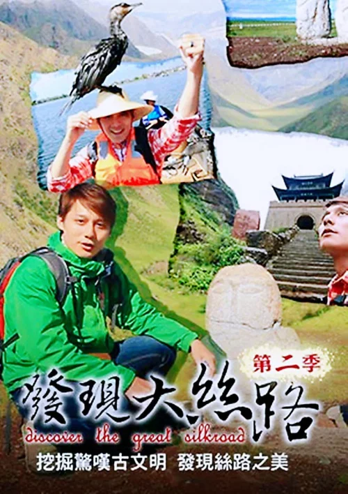 第 2 季