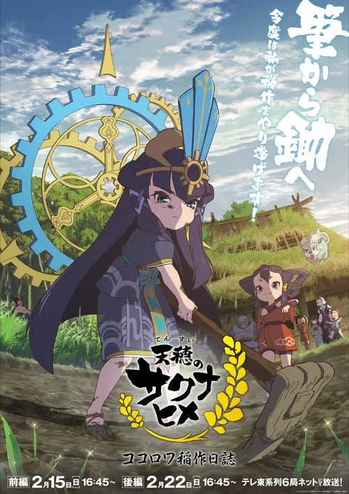 特别篇