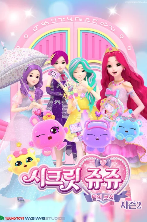 第 2 季