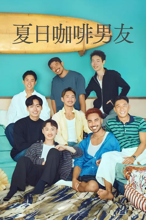 第 1 季