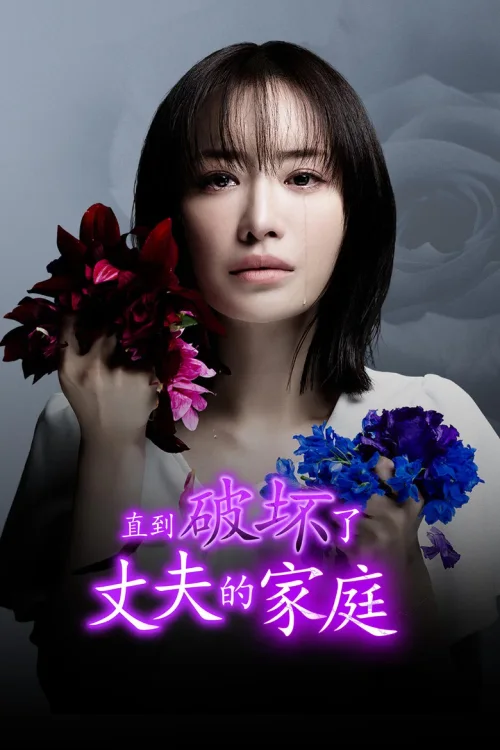 第 1 季
