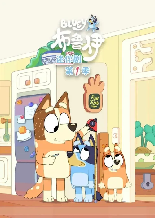 第 1 季
