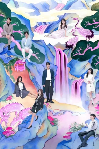 着了魔恋爱