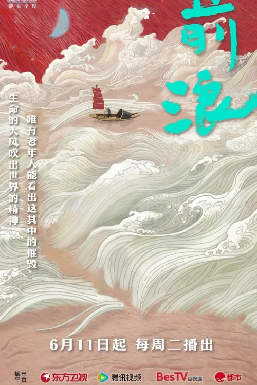 第 1 季