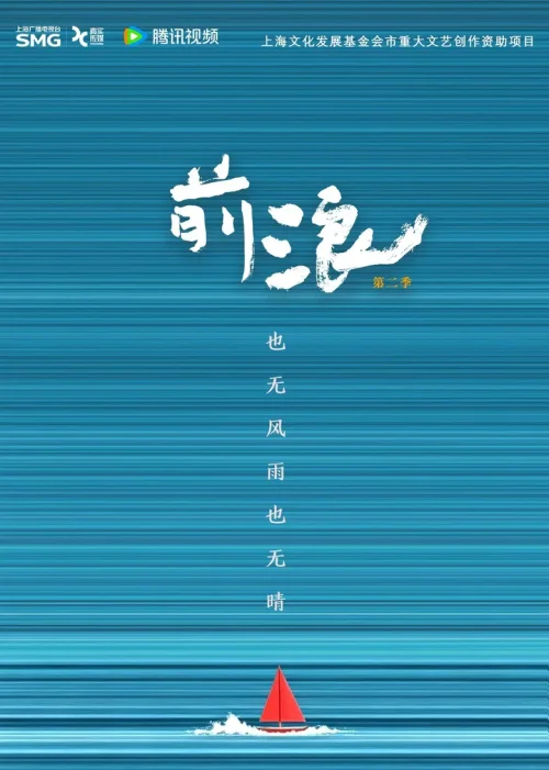 第 2 季