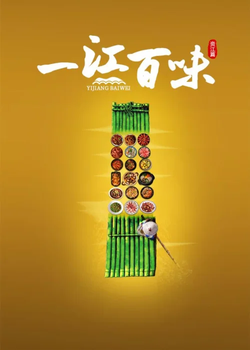 资江篇