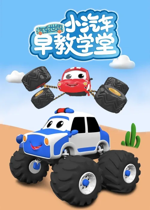 第 2 季