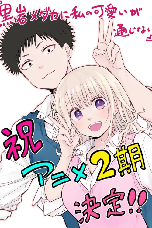 第 2 季