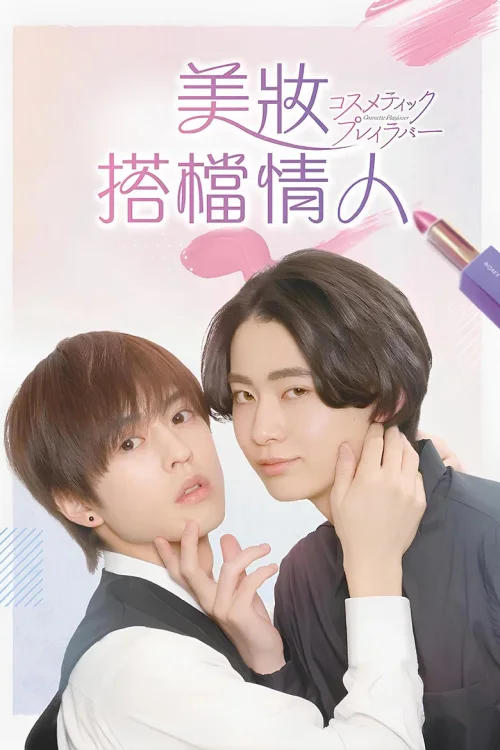 第 1 季