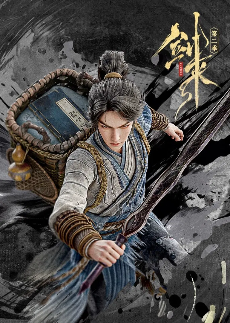 第 2 季