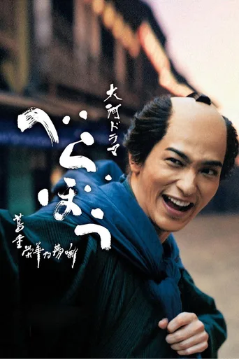 岂有此理〜茑重繁华如梦故事〜
