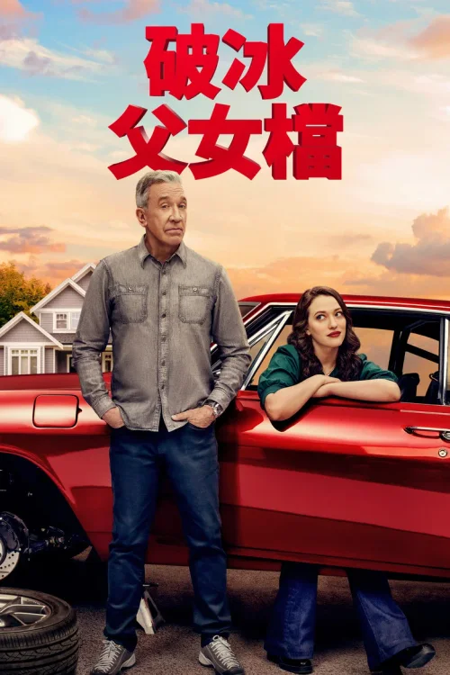 第 1 季