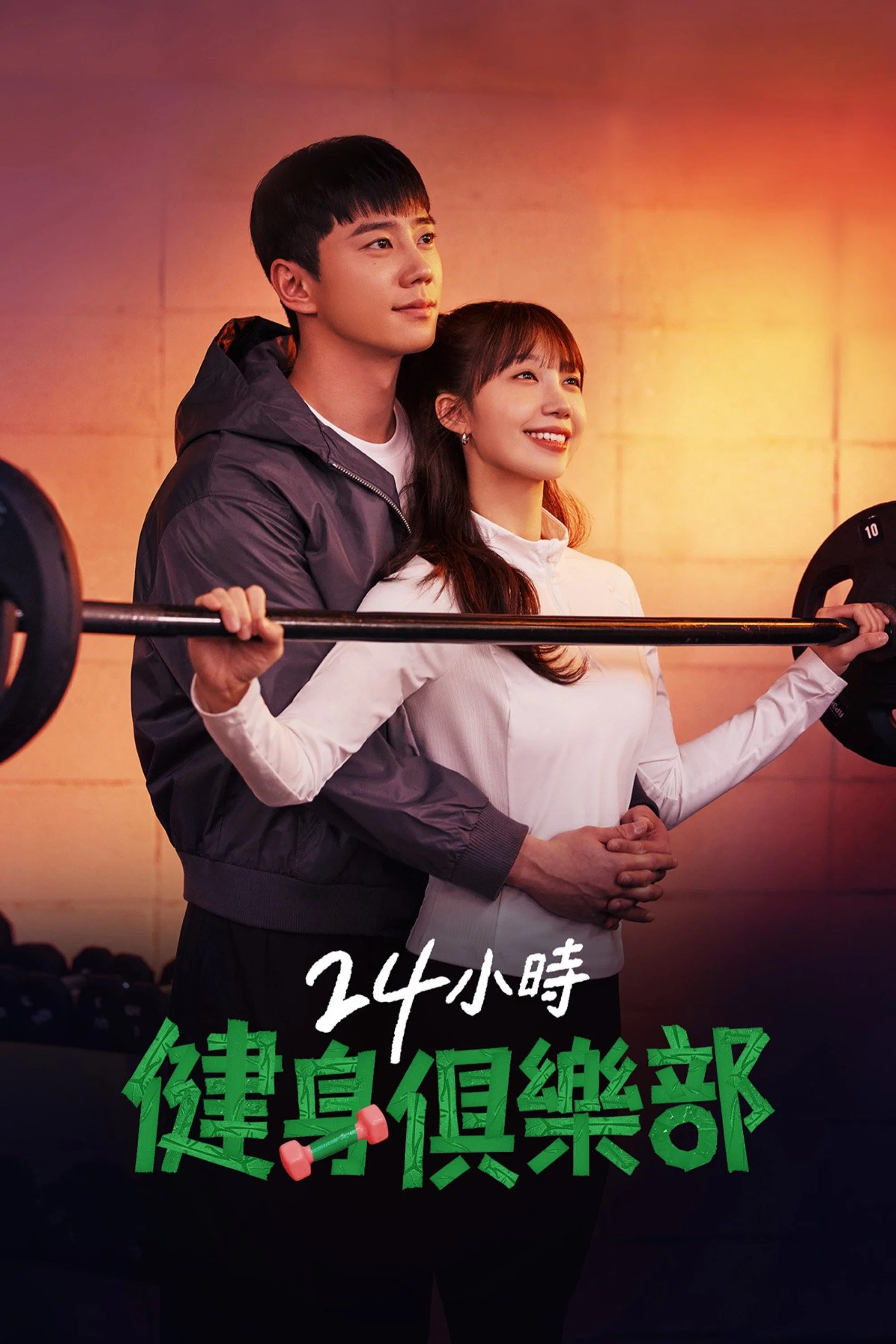 24小时健身房