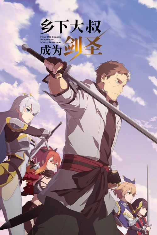 第 1 季