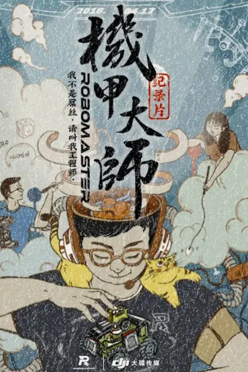 第 1 季