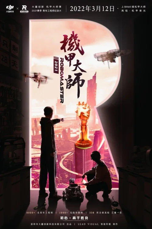 第 3 季