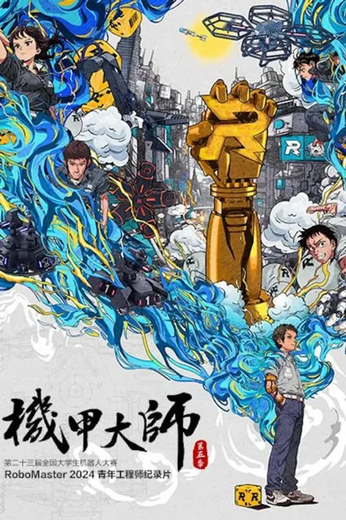 第 5 季