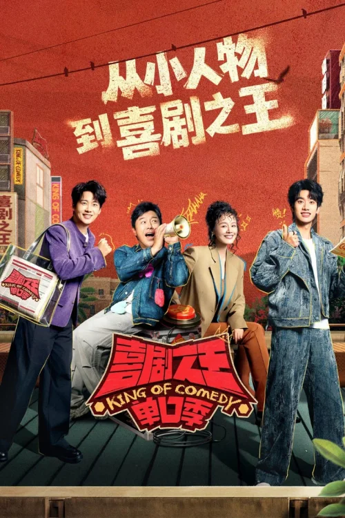 第 3 季