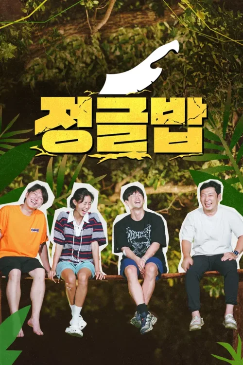 第 1 季