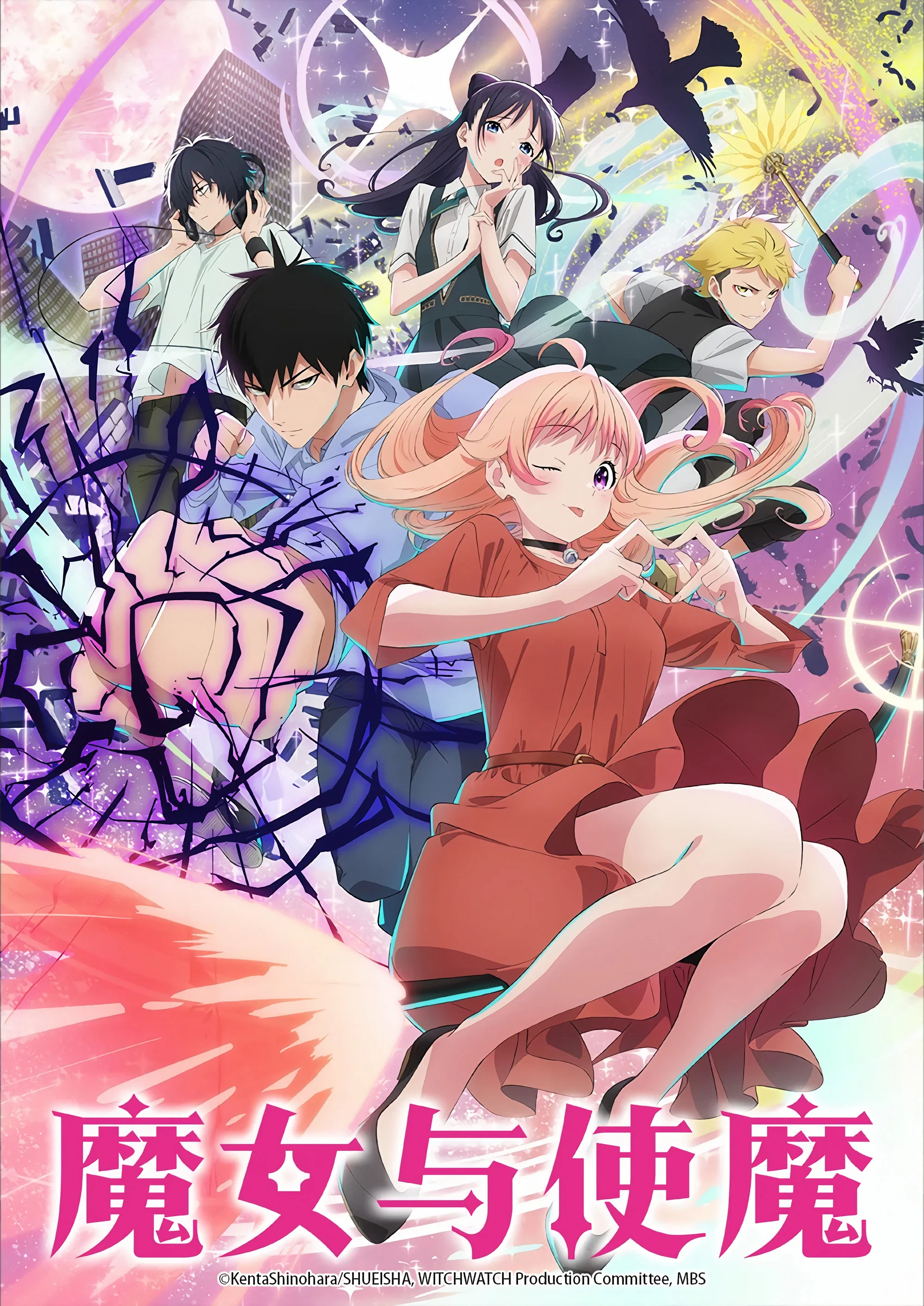 魔女与使魔