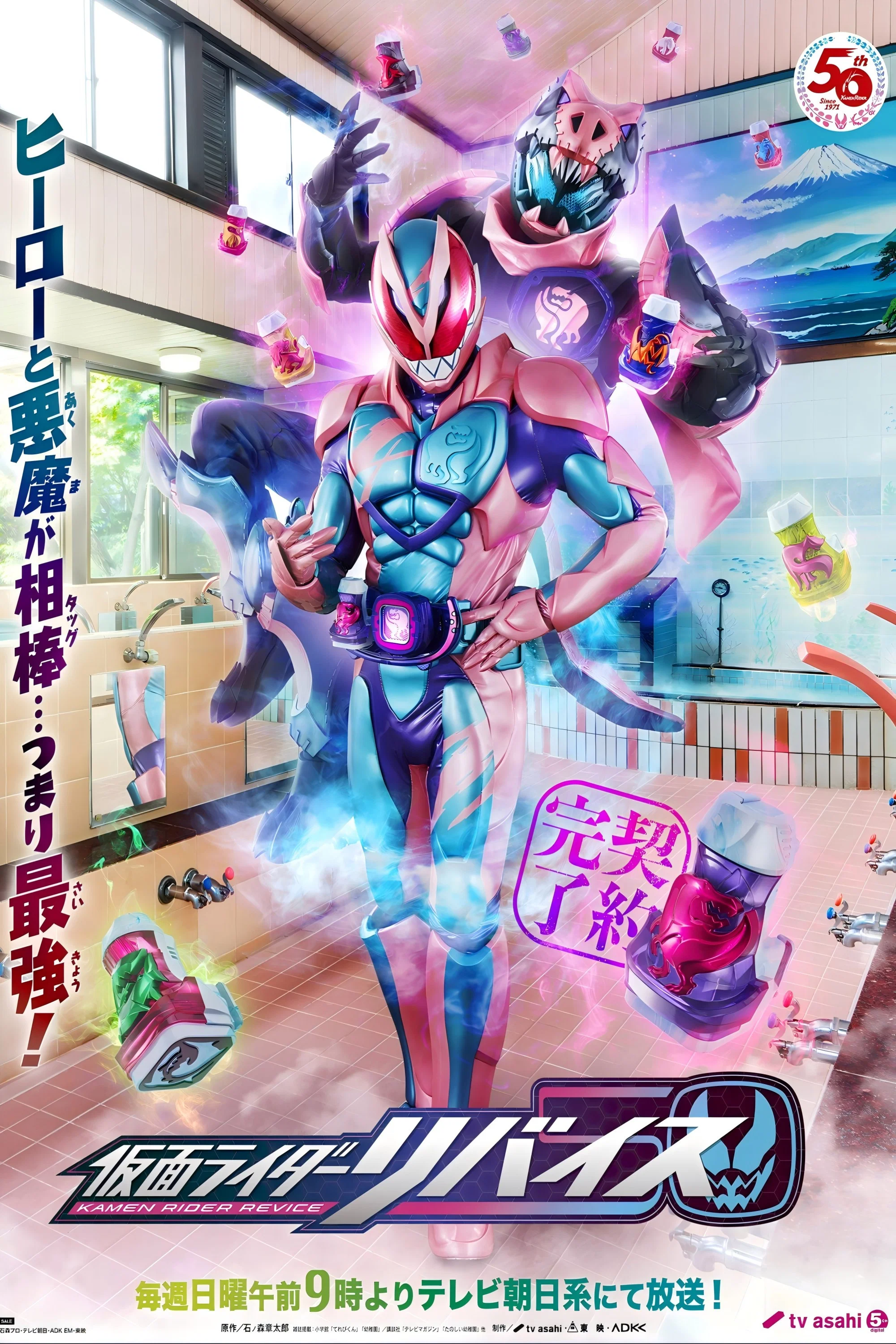 假面骑士Revice