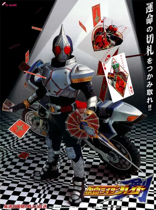 假面骑士剑