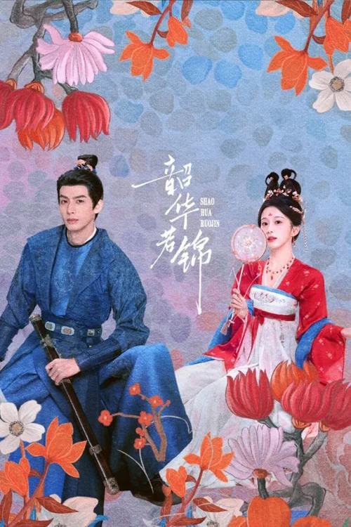第 1 季