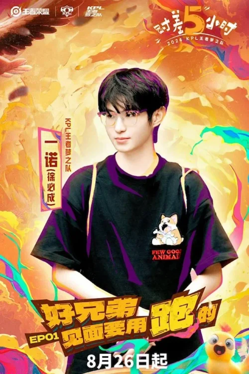 第 1 季