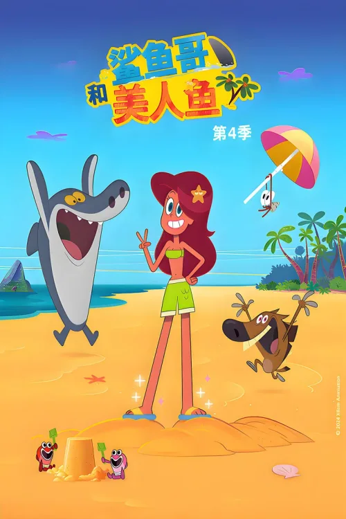 第4季
