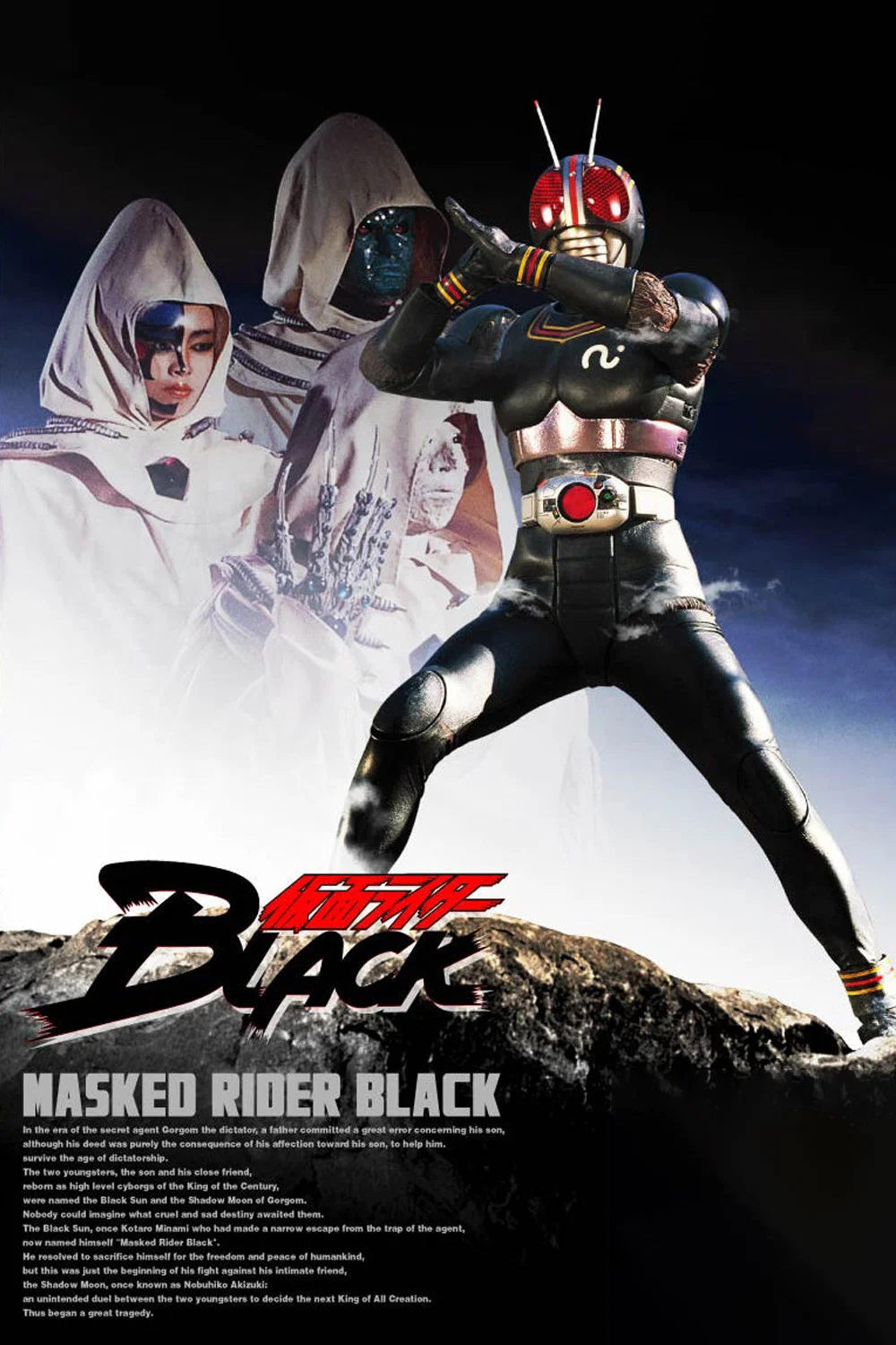 假面骑士BLACK