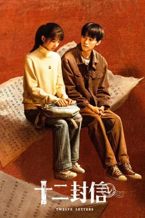 特别篇