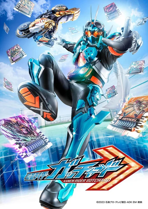 假面骑士Gotchard