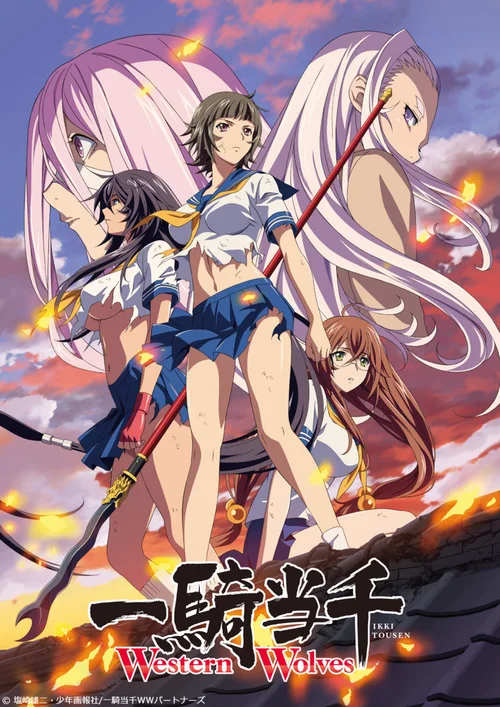 一骑当千 Western Wolves