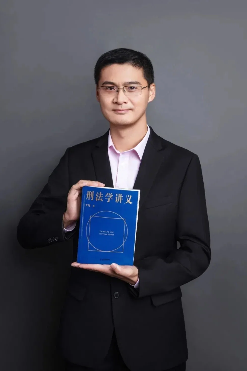 罗翔说刑法