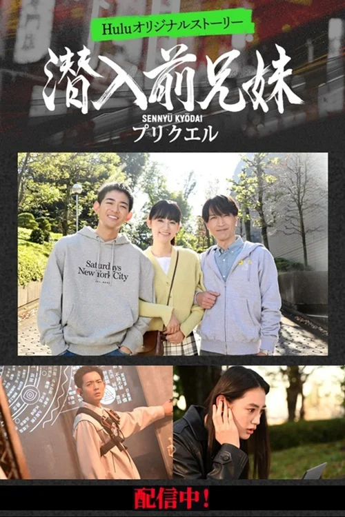 特别篇