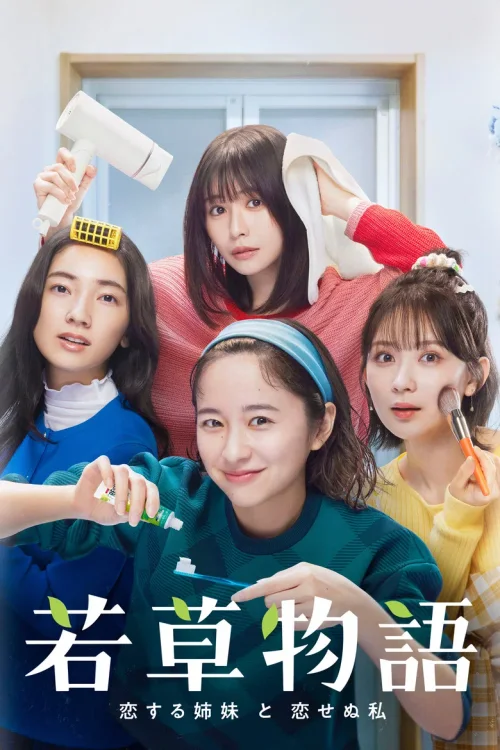 第 1 季