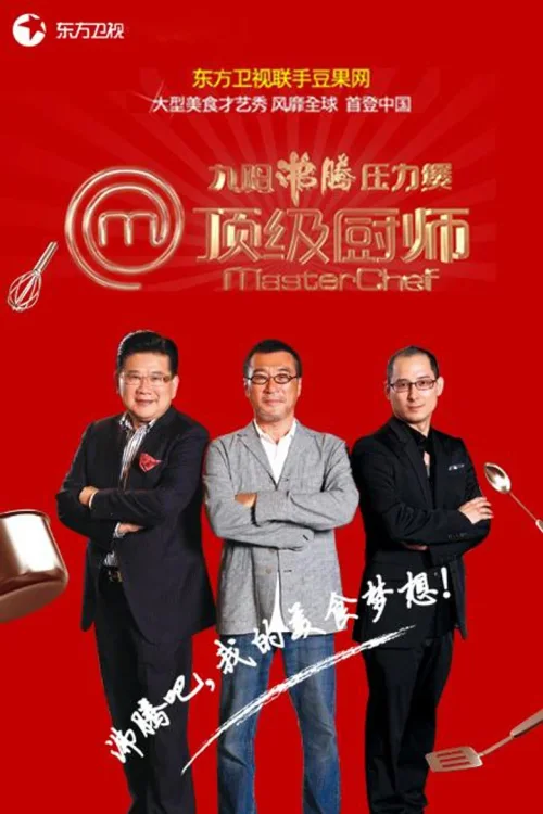 第一季