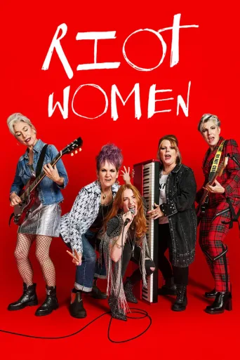 反叛女人
