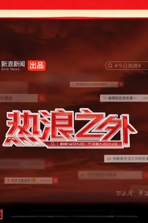 第 1 季