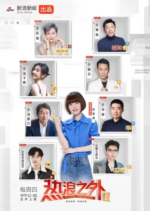 第 2 季