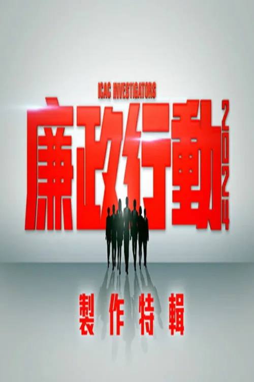 特别篇