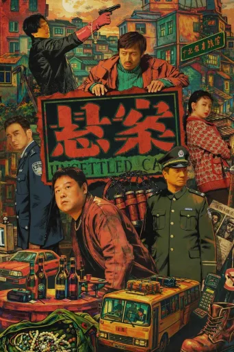 第 1 季