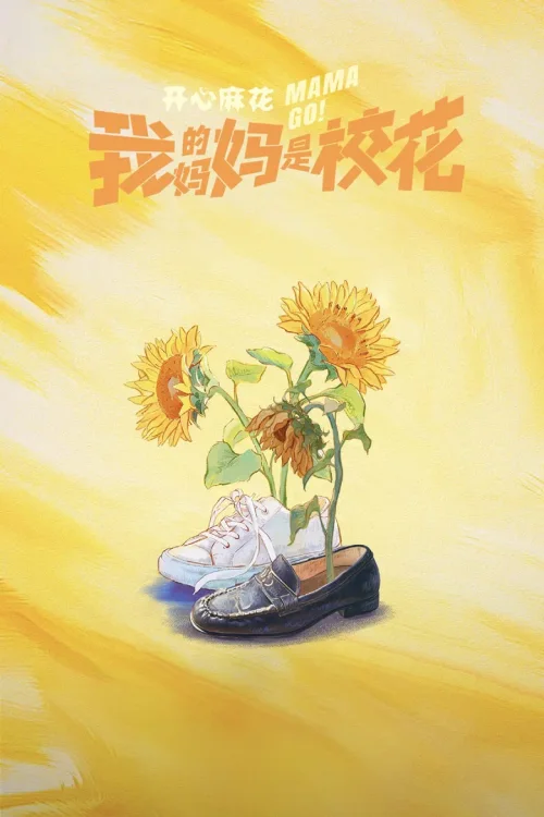 第 1 季