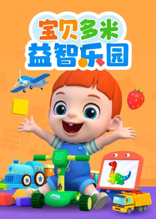 第一季