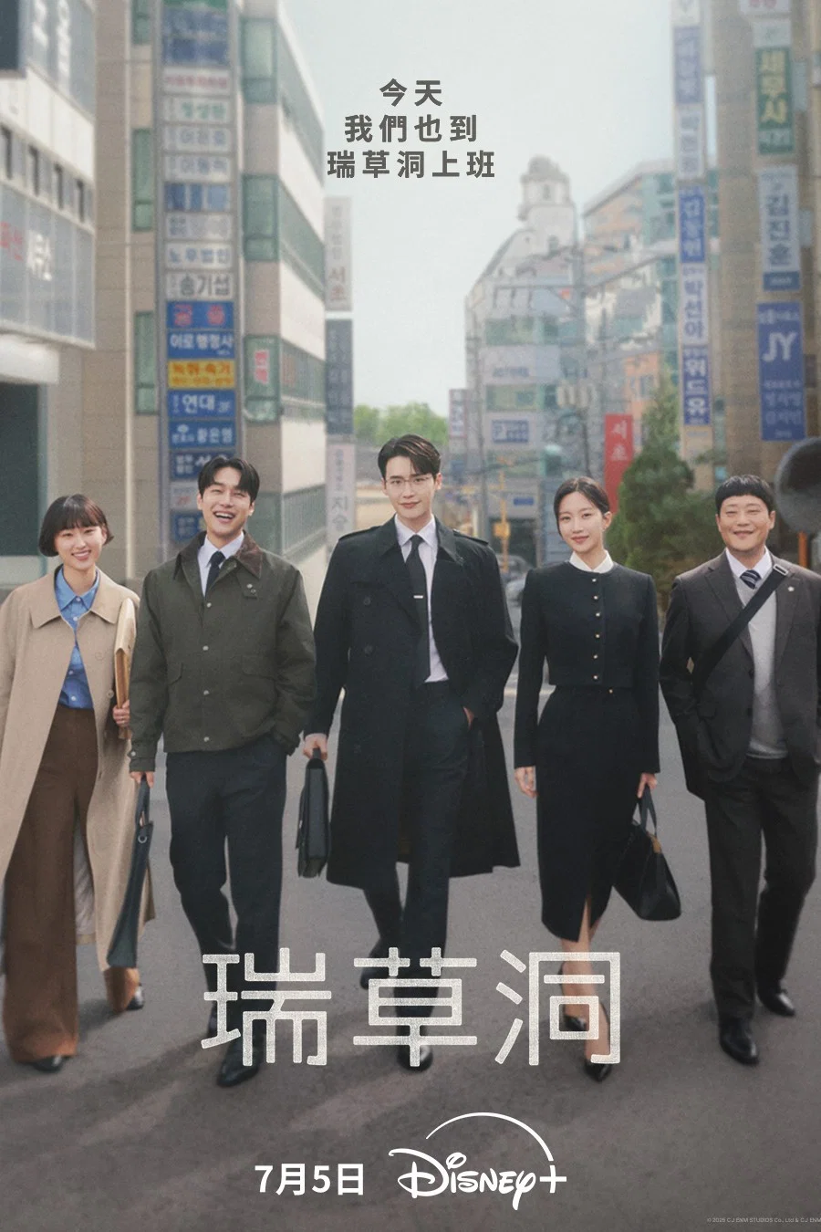 瑞草洞