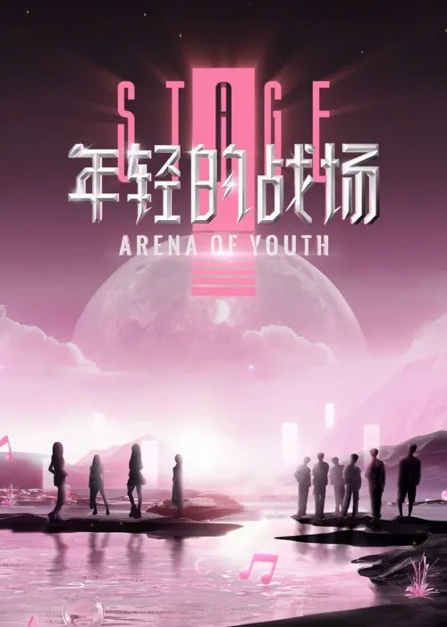 第 1 季