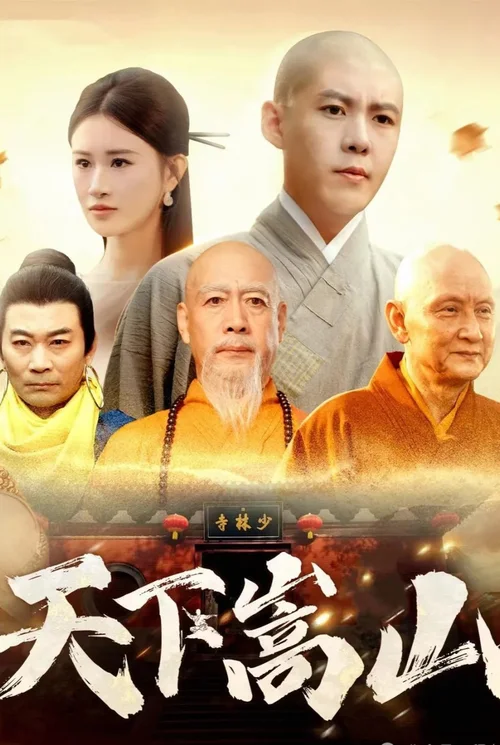 第 1 季