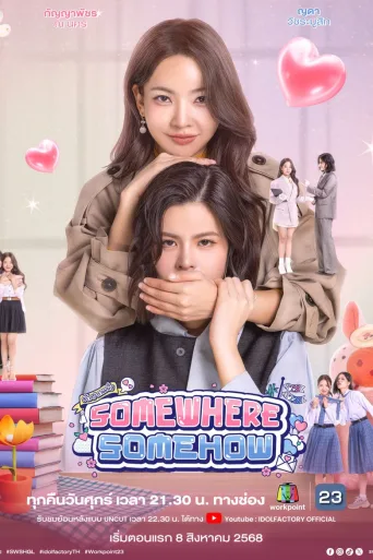 固执的爱