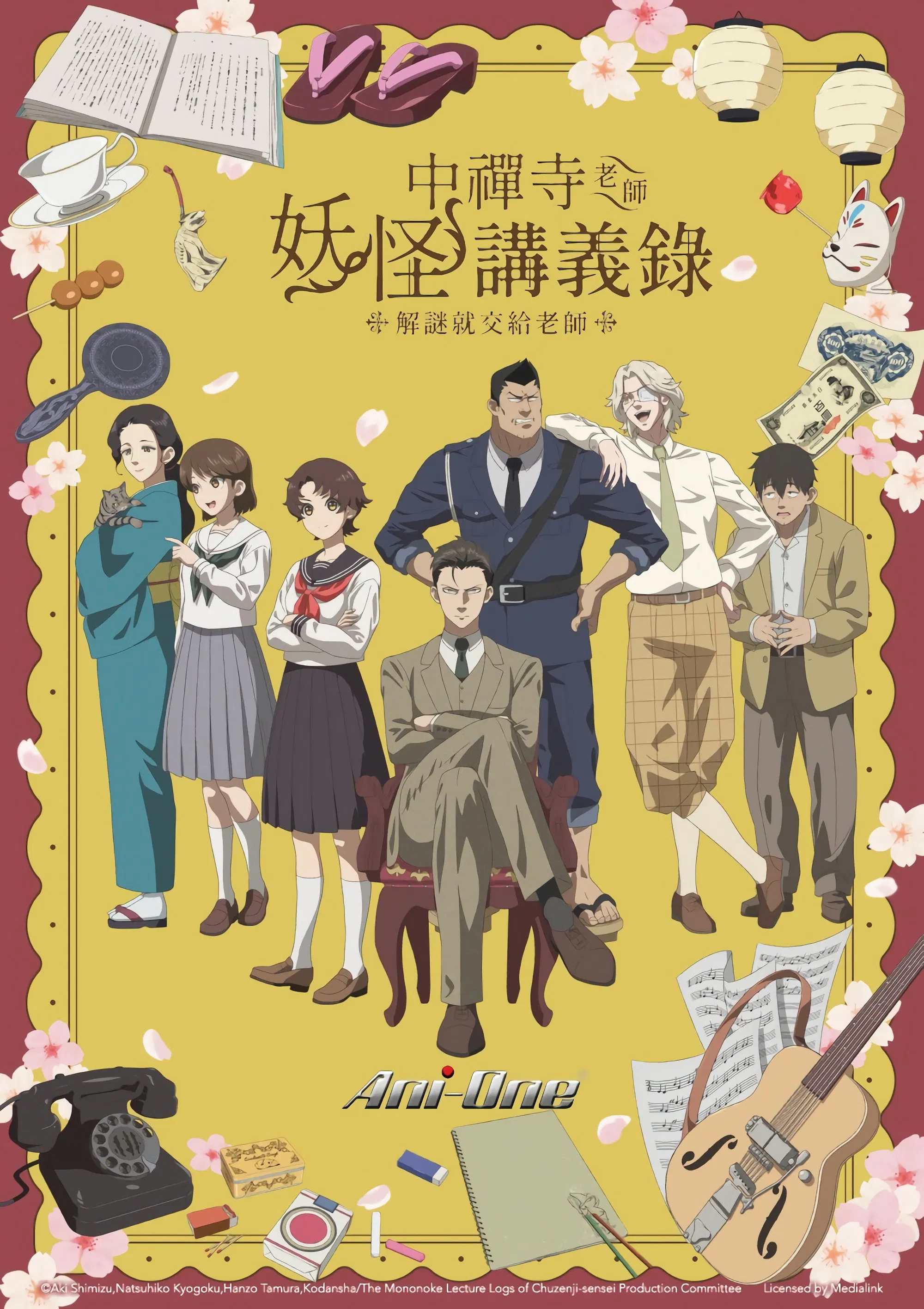 中禅寺老师的灵怪讲义实录 老师会把谜题全都解开的。